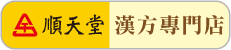 漢方專門店
