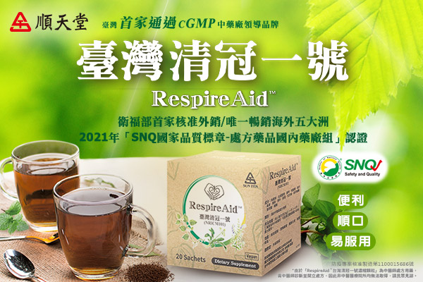 順天堂藥廠股份有限公司
